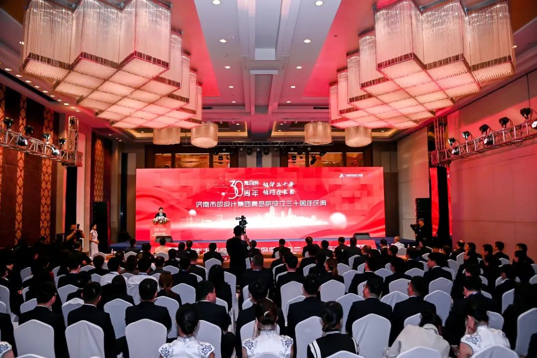 相伴三十年，相約在未來——集團青島院舉行成立三十周年慶典儀式