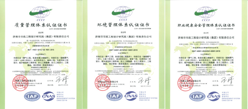 質(zhì)量管理體系認(rèn)證證書