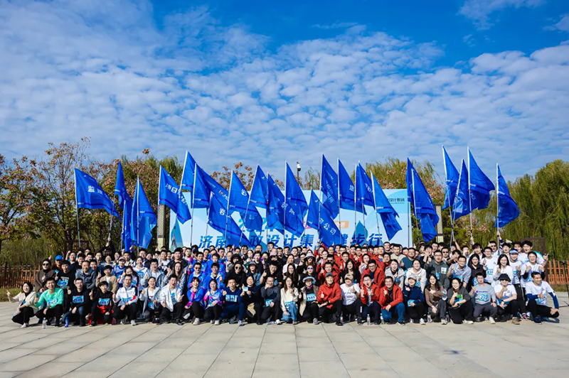 快樂健步行，攜手共奮進